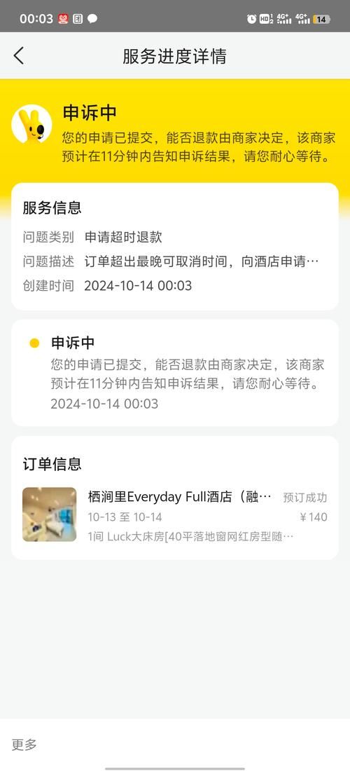 美团代金券退款方法：简单几步教你轻松退款