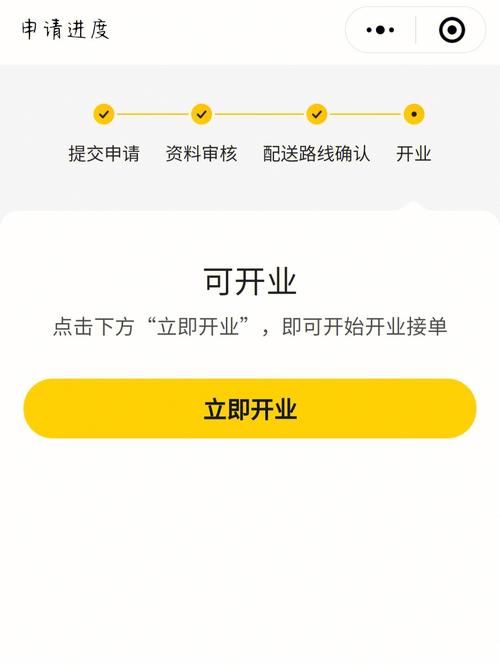 美团优选自提点申请流程是什么？轻松几步搞定