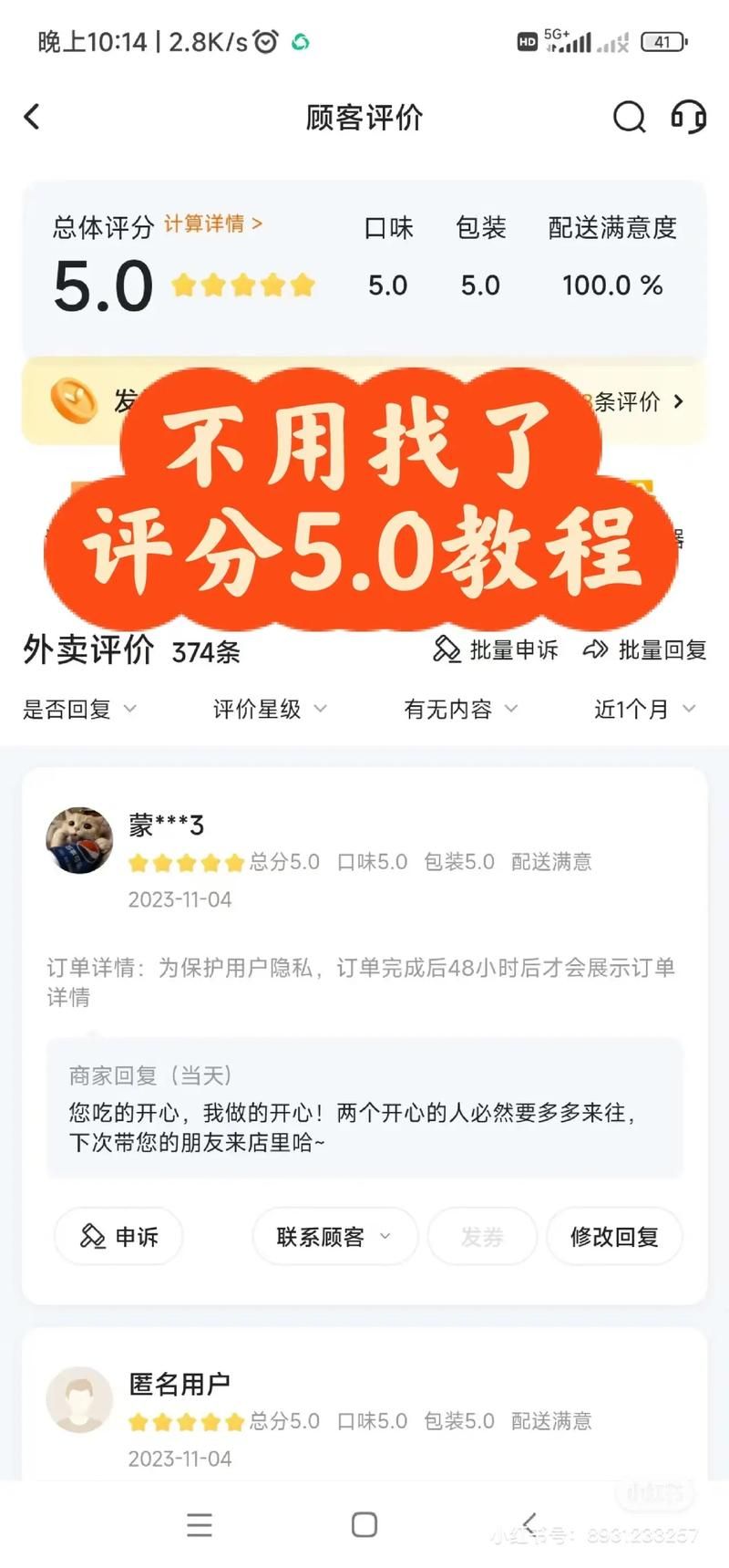 美团优选自提点申请流程是什么？轻松几步搞定
