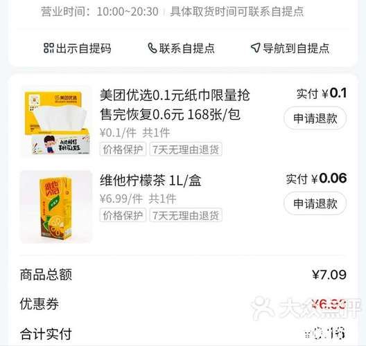 美团优选自提点申请流程是什么？轻松几步搞定