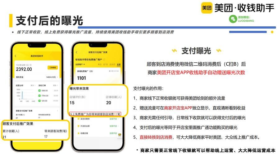 美团优选自提点申请流程是什么？轻松几步搞定