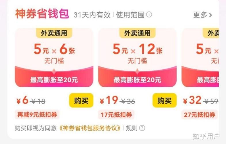 美团会员红包在哪里买？超简单购买教程！