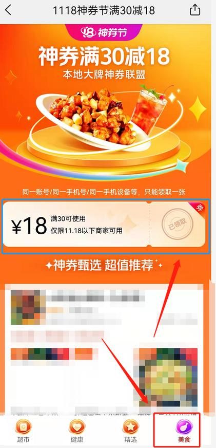 美团会员红包在哪里买？超简单购买教程！