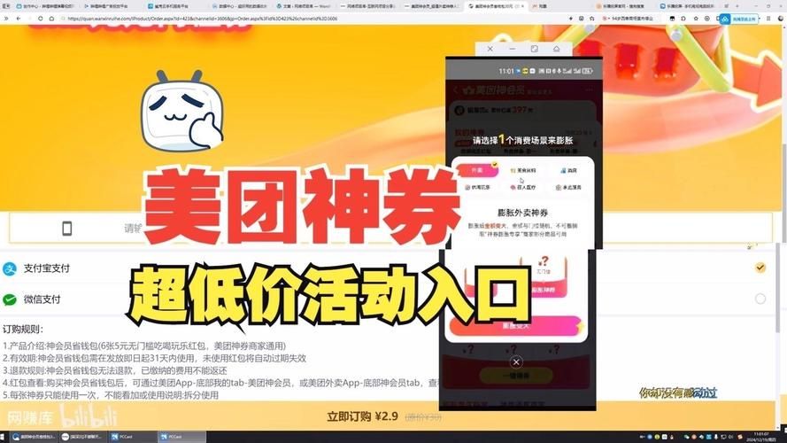 美团会员红包在哪里买？超简单购买教程！