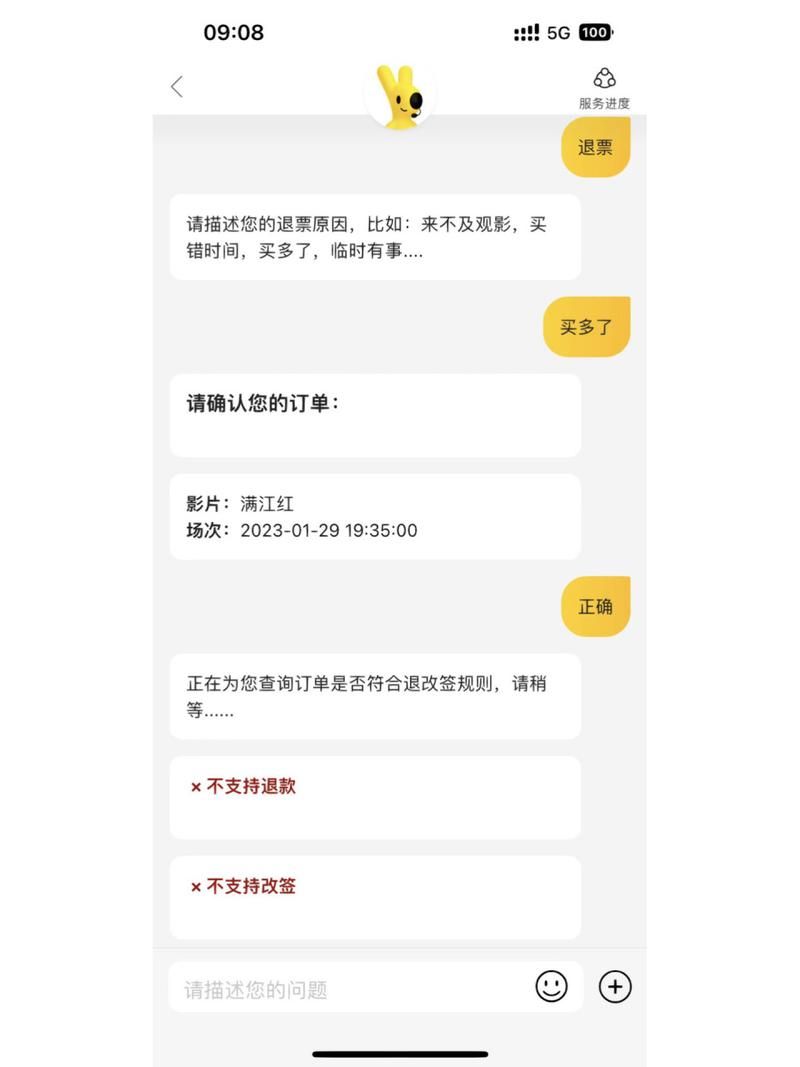 美团会员费退款流程详解：能退吗？怎么退？