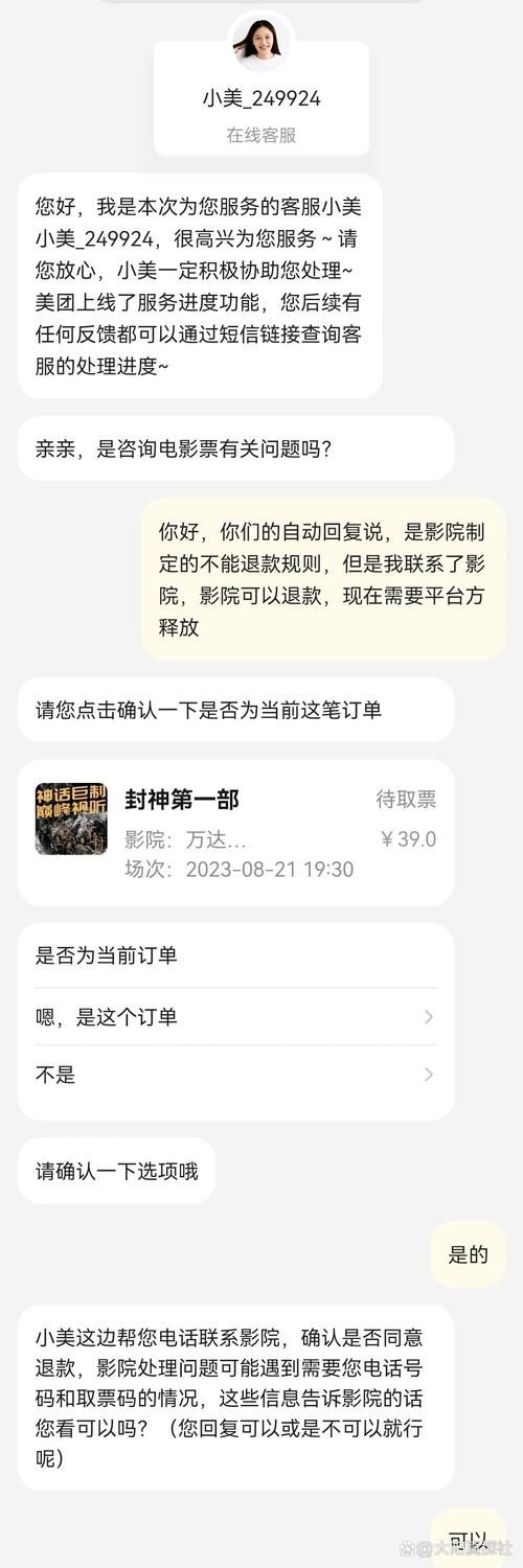 美团会员费退款流程详解：能退吗？怎么退？