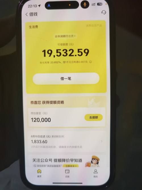美团信任分多少算高？如何查看我的信用分