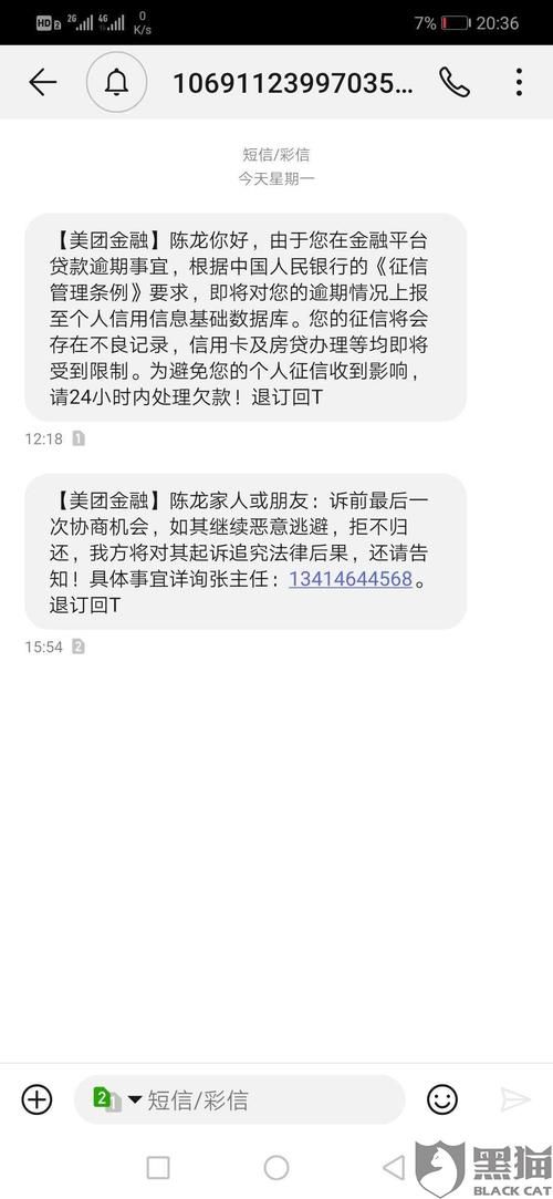 美团信任分多少算高？如何查看我的信用分