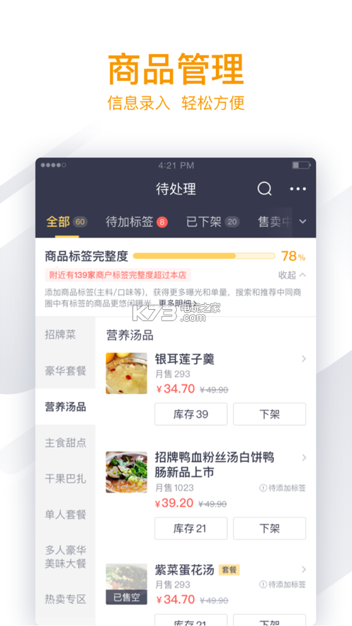 美团外卖App好用吗？用户真实体验分享
