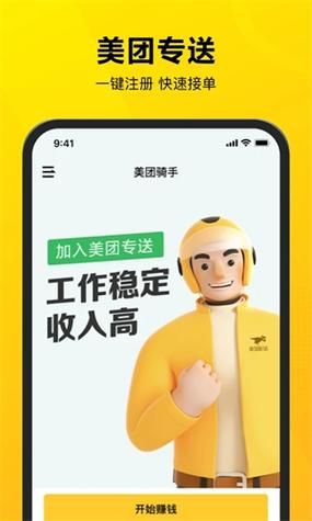 美团外卖App好用吗？用户真实体验分享