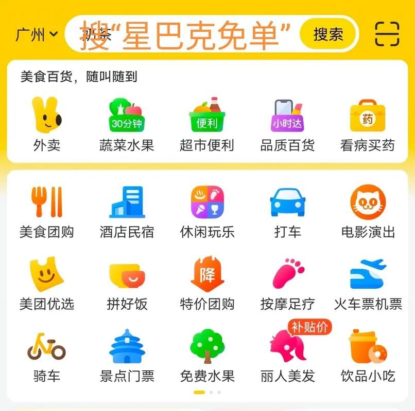 美团外卖App好用吗？用户真实体验分享