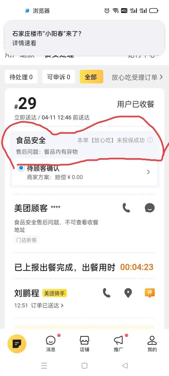 美团外卖App好用吗？用户真实体验分享