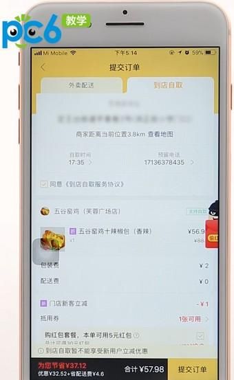 美团外卖怎么选择到店自取？快速取餐小技巧