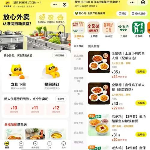 美团外卖怎么选择到店自取？快速取餐小技巧