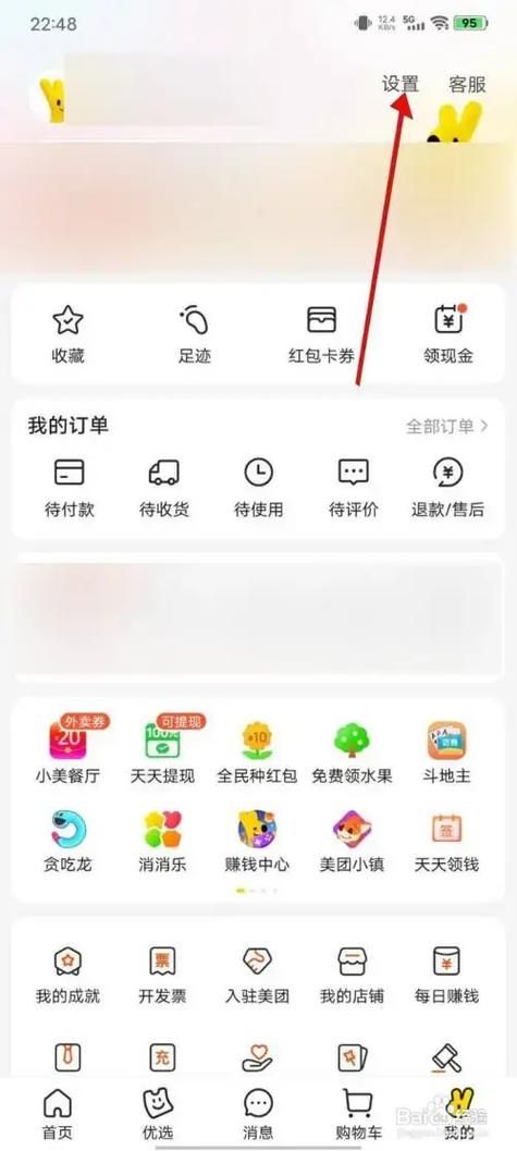 美团外卖新人红包在哪领？超详细领取步骤！