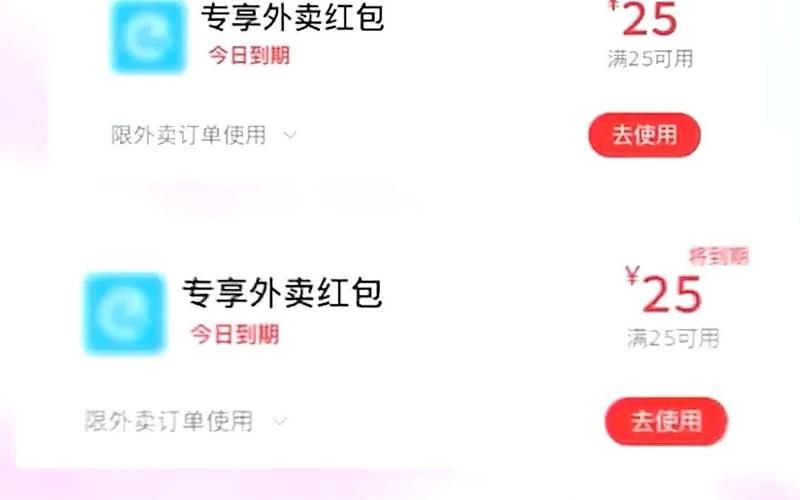 美团外卖新人红包在哪领？超详细领取步骤！