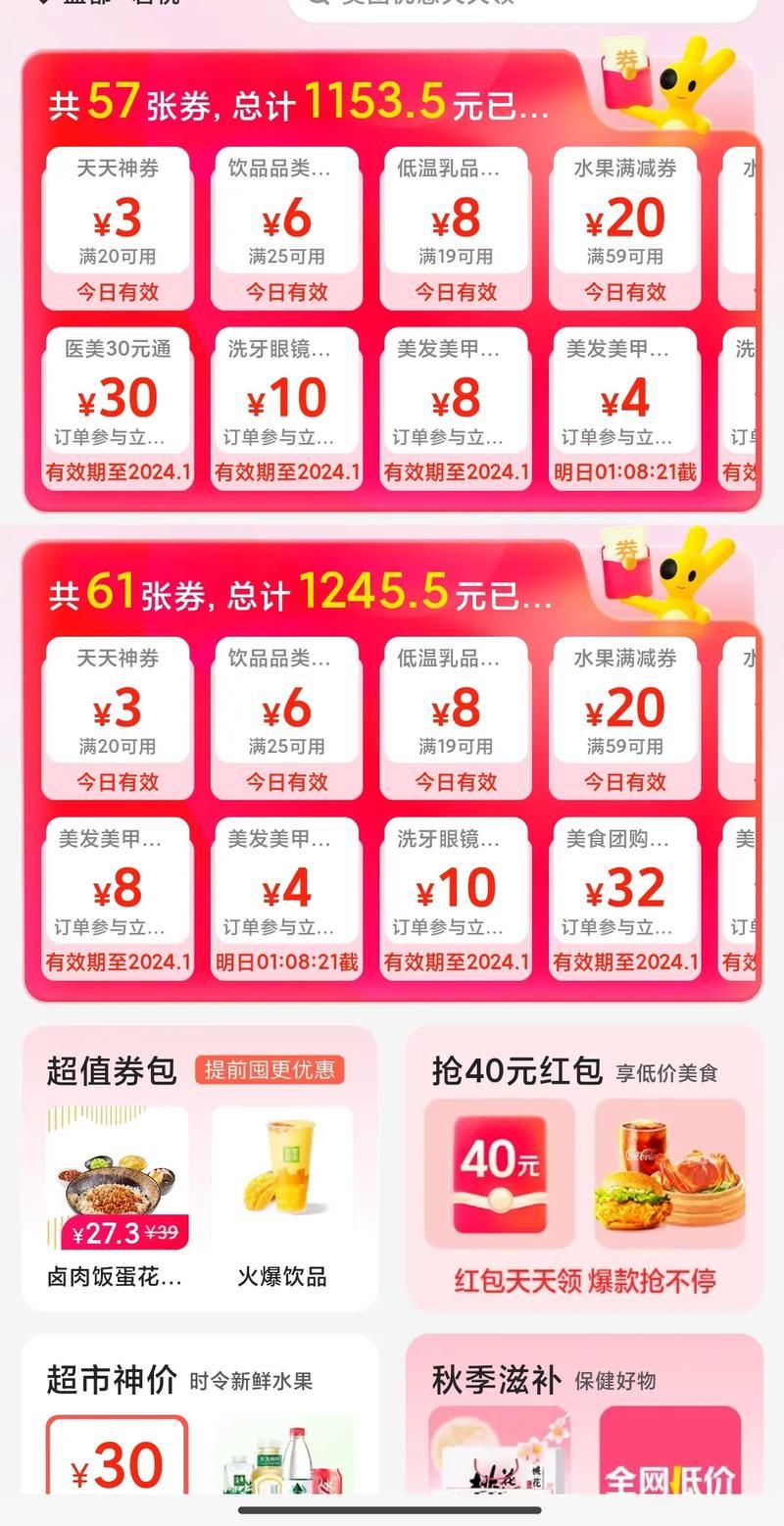 美团外卖新人红包在哪领？超详细领取步骤！