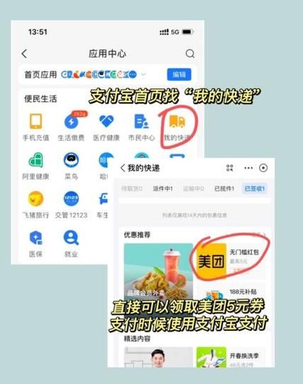 美团外卖新人红包在哪领？超详细领取步骤！