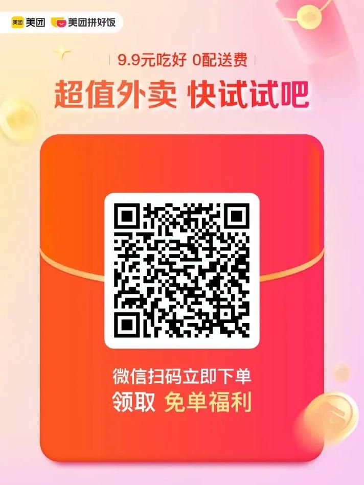 美团外卖新人红包在哪领？超详细领取步骤！