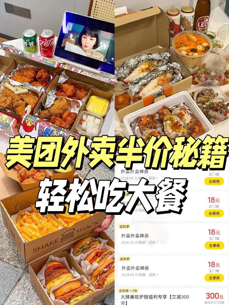 美团外卖新人红包在哪领？超详细领取步骤！
