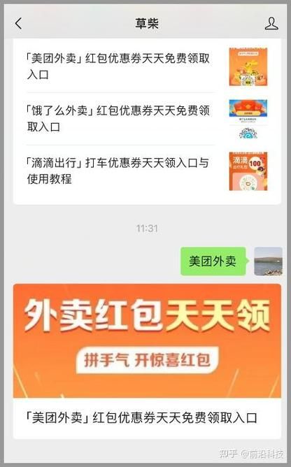 美团外卖红包领取攻略，教你如何获得更多优惠