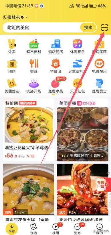 美团外卖红包领取攻略，教你如何获得更多优惠