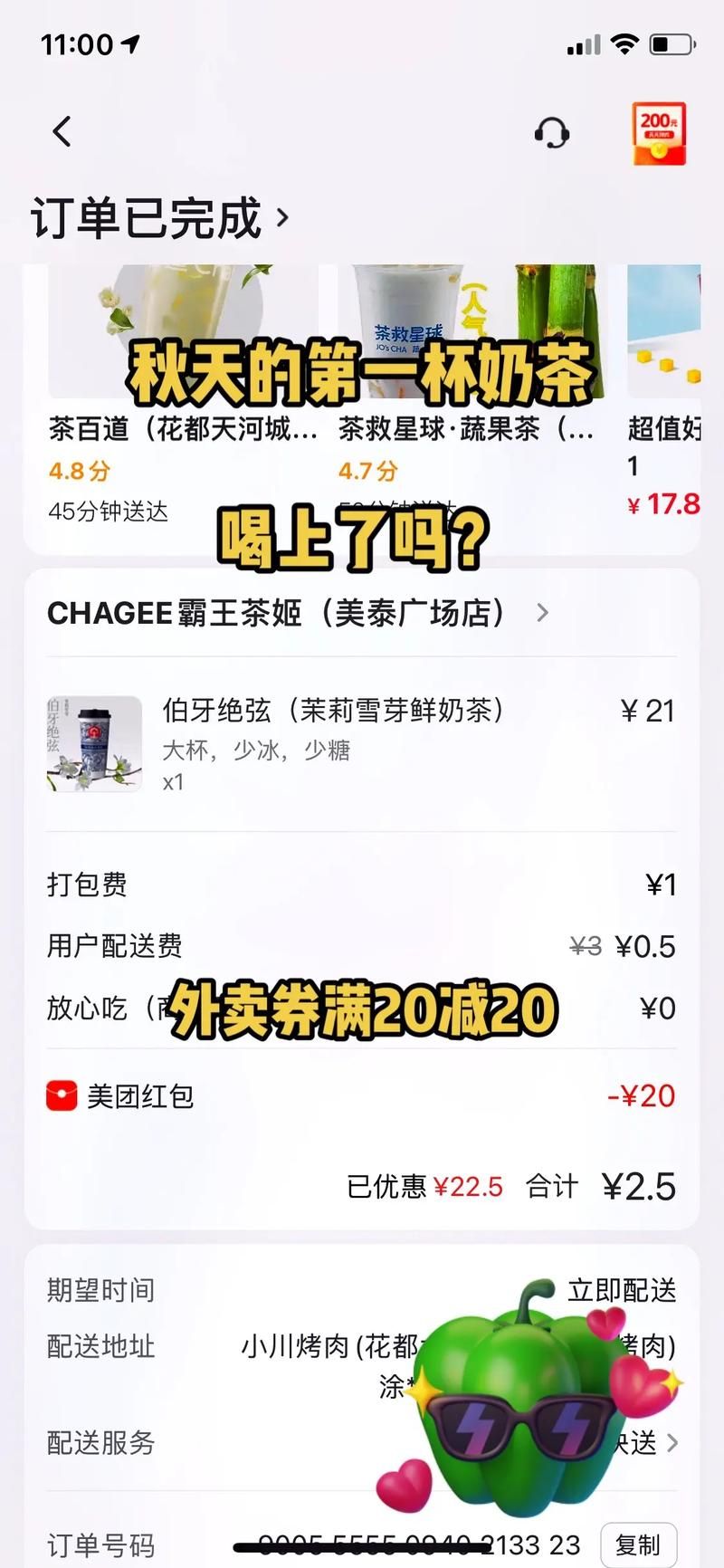 美团外卖红包领取攻略，教你如何获得更多优惠
