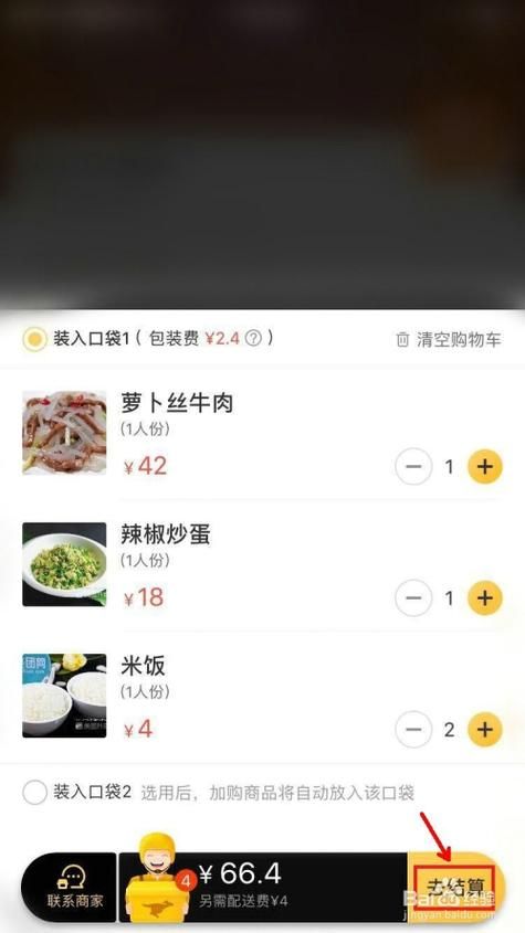 美团外卖能跨城市点餐吗？异地订餐操作指南