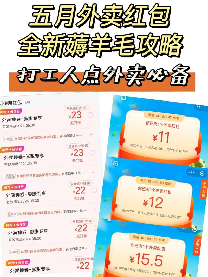 美团外卖能跨城市点餐吗？异地订餐操作指南