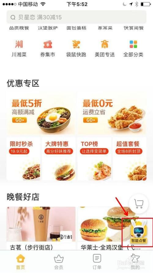 美团外卖能跨城市点餐吗？异地订餐操作指南