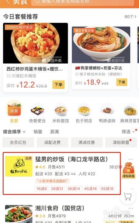 美团外卖能跨城市点餐吗？异地订餐操作指南