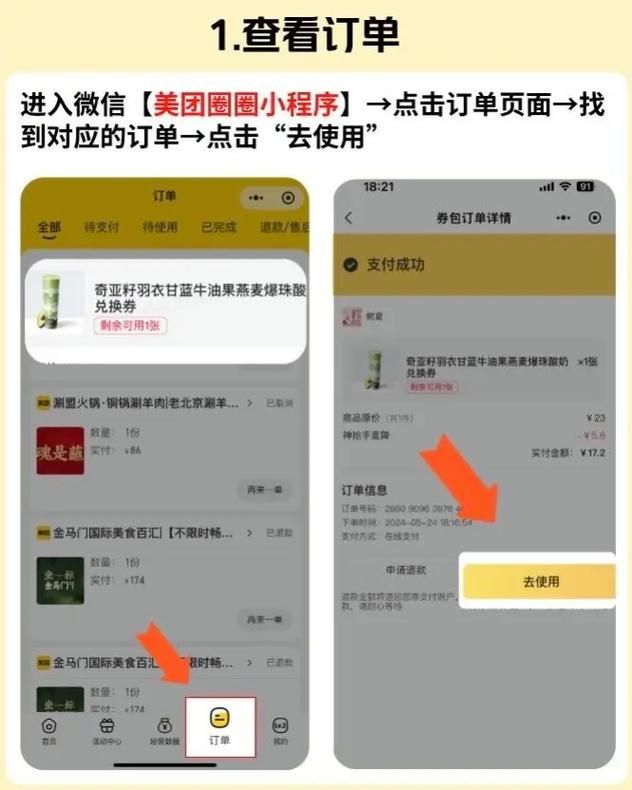 美团外卖自提操作指南：小白也能轻松学会