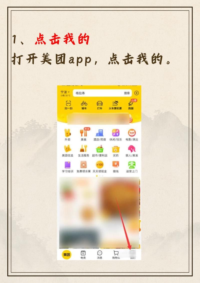 美团外卖评论怎么删掉？超简单删除教程！