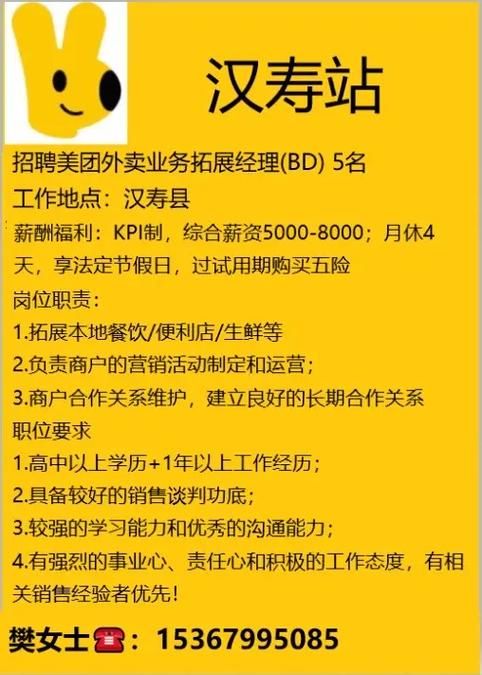 美团外卖骑手招聘：如何快速加入成为送餐员？
