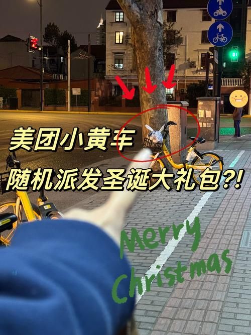 美团小黄车APP下载安装：解锁便捷出行方式
