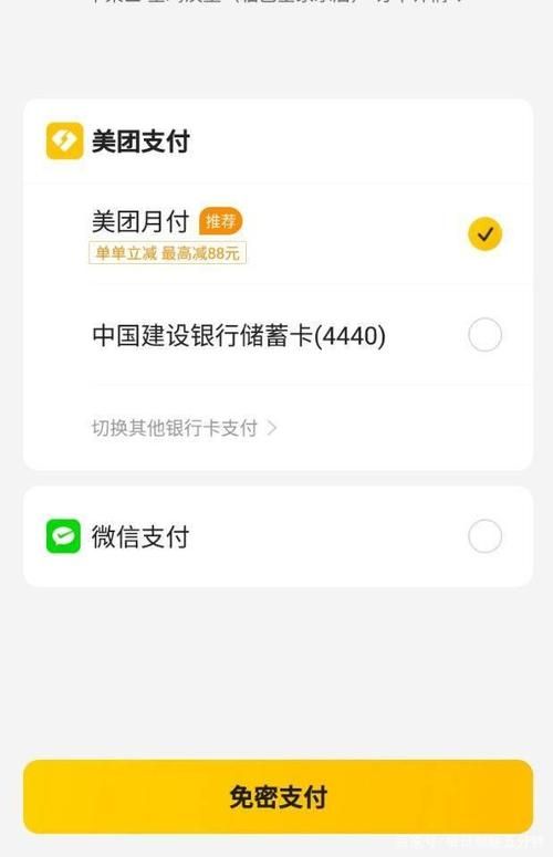 美团支付好用吗？有哪些方便快捷的支付方式？