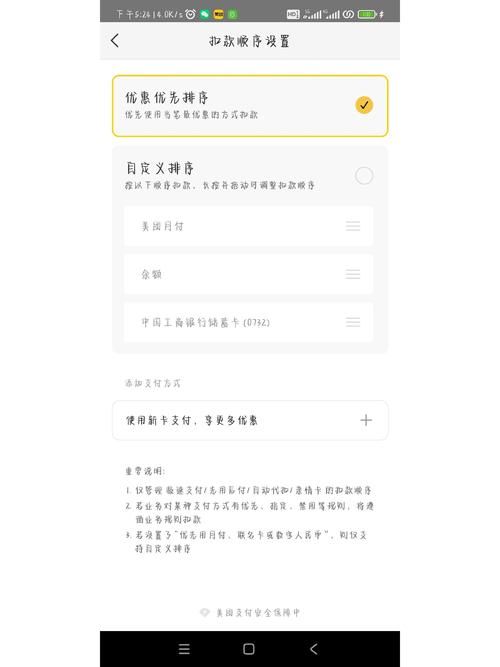 美团支付好用吗？有哪些方便快捷的支付方式？