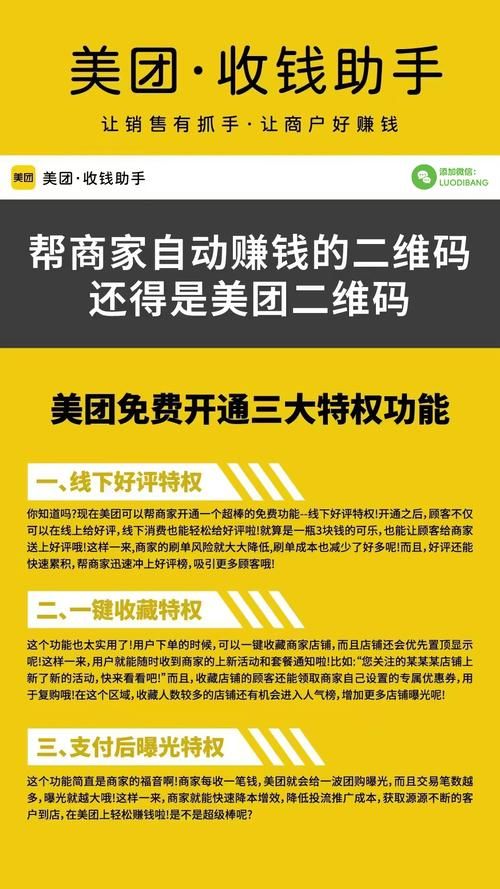 美团支付好用吗？有哪些方便快捷的支付方式？