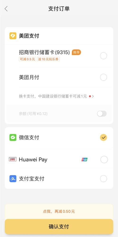 美团支付好用吗？有哪些方便快捷的支付方式？