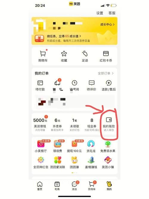 美团极速版如何使用？新手入门详细教程
