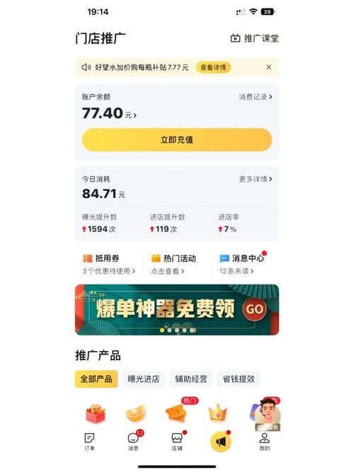 美团极速版如何使用？新手入门详细教程