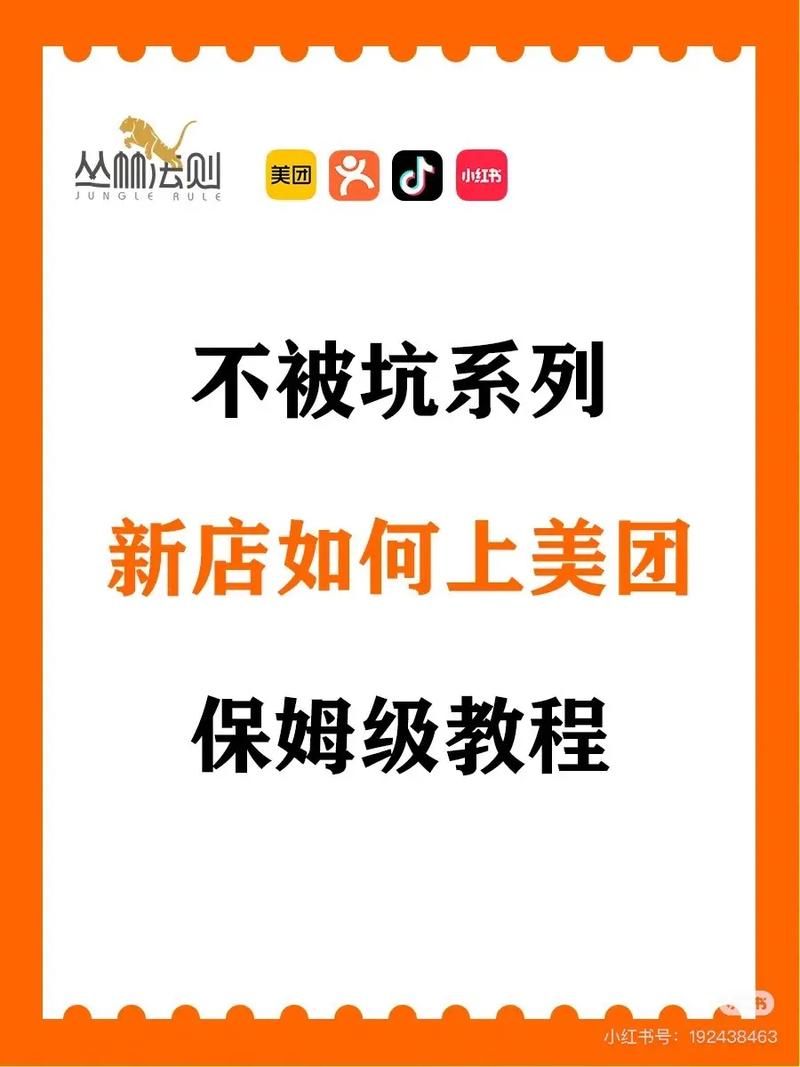 美团极速版如何使用？新手入门详细教程