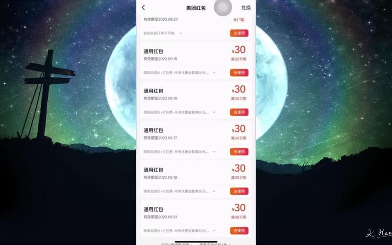 美团神券领取攻略，教你快速找到隐藏优惠券