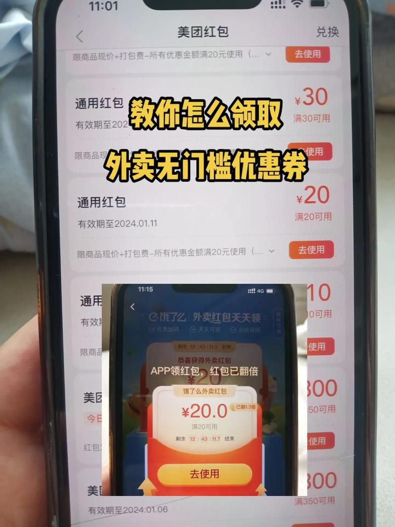 美团神券领取攻略，教你快速找到隐藏优惠券
