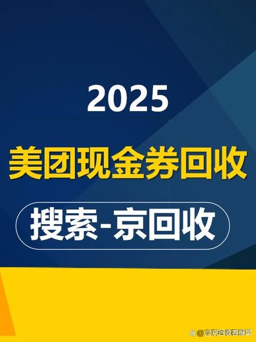 美团神券领取攻略，教你快速找到隐藏优惠券