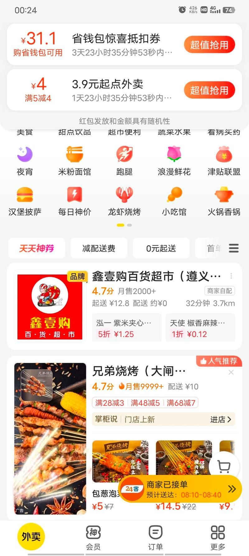 美团神券领取攻略，教你快速找到隐藏优惠券