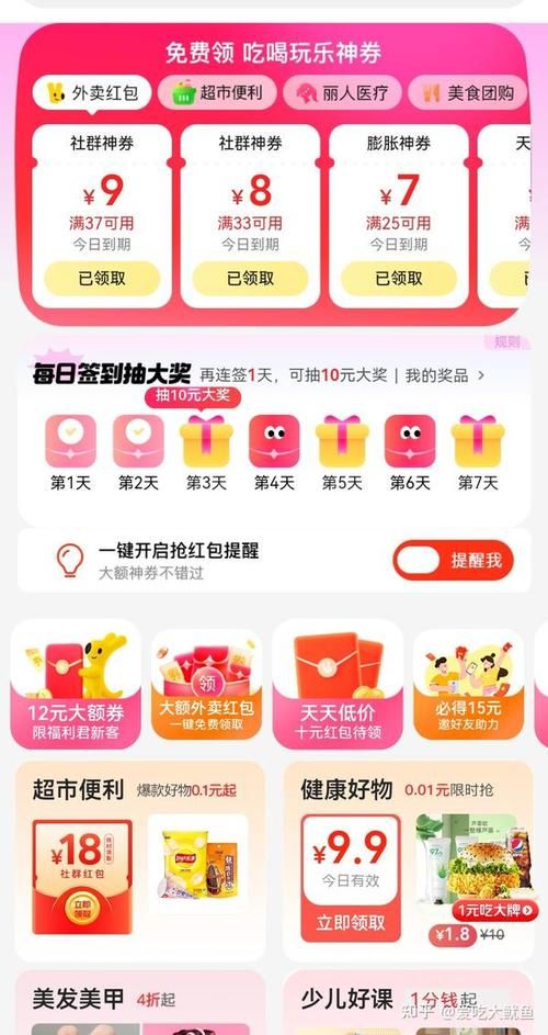 美团神券领取攻略，教你快速找到隐藏优惠券