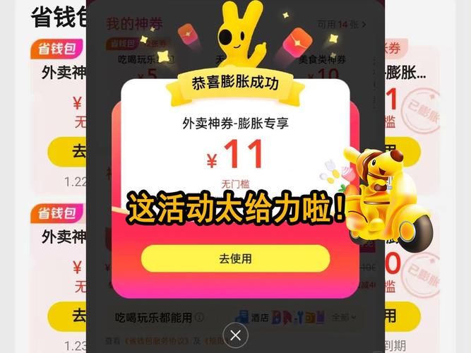 美团神券领取攻略，教你快速找到隐藏优惠券