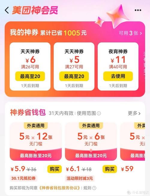 美团神券领取攻略，教你快速找到隐藏优惠券