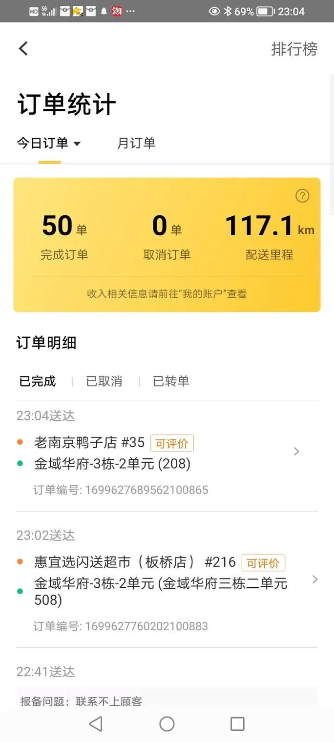 美团车主司机端app下载：轻松接单，高收益！